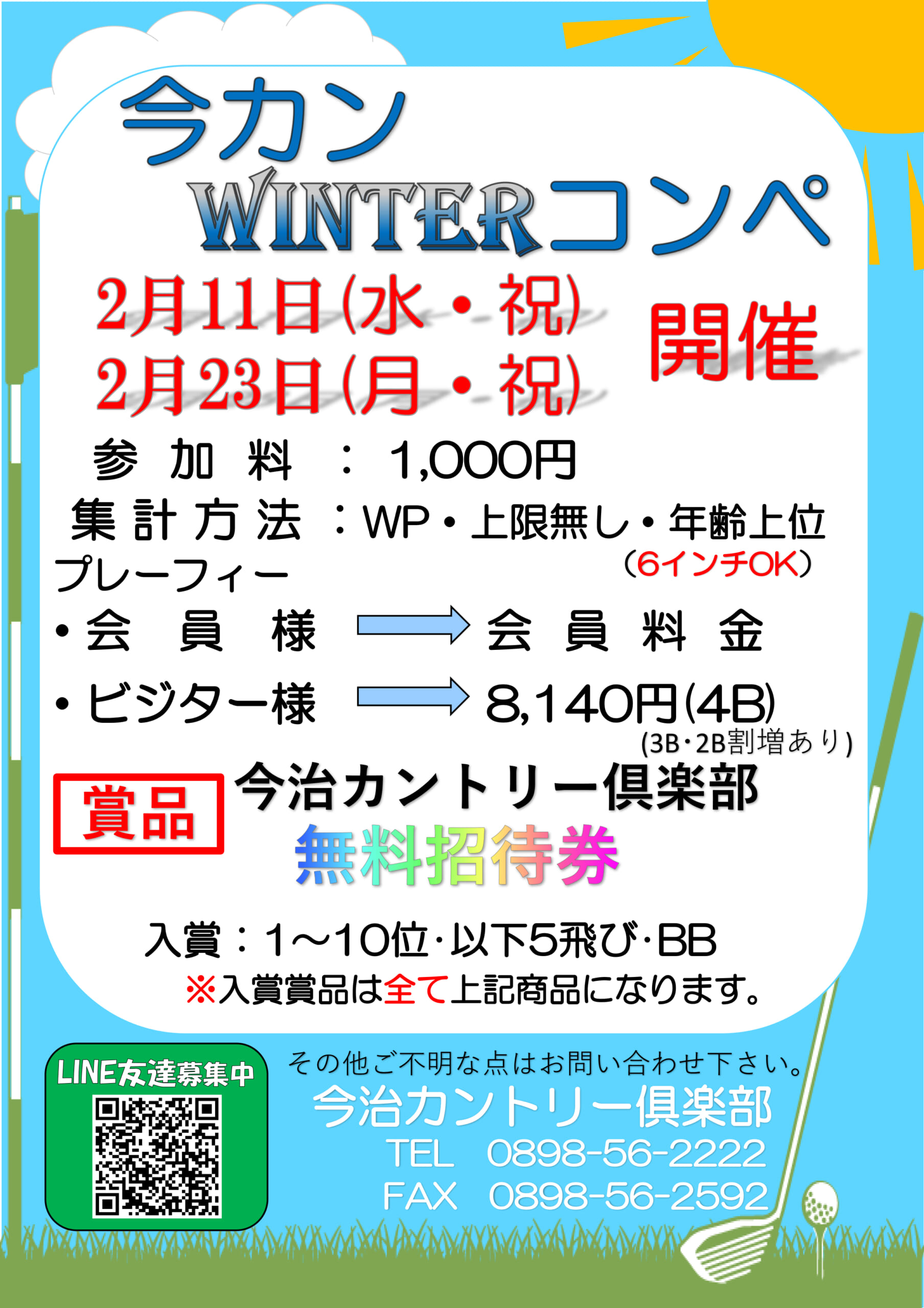 wintercompetition_2025